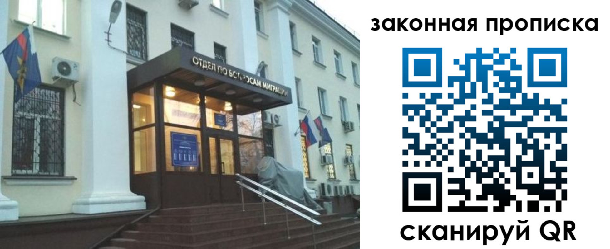 прописка для кредита в Щёлкино